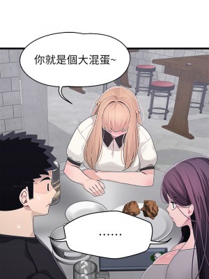 撲通撲通 配對中 15-16話_16_34