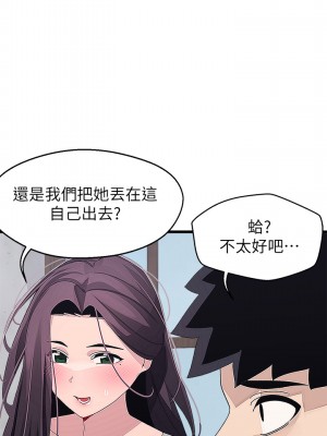 撲通撲通 配對中 15-16話_16_35