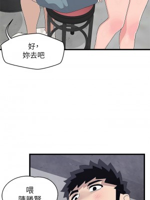 撲通撲通 配對中 15-16話_16_36
