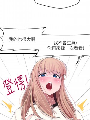 撲通撲通 配對中 15-16話_16_37