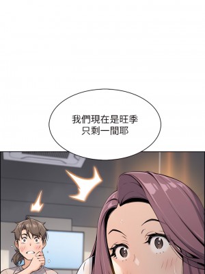 賣豆腐的母女們 12-13話_12_19