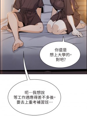 賣豆腐的母女們 12-13話_12_32
