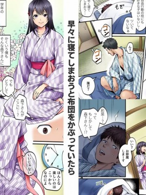 [やればできる娘。] 修学旅行限定 -1日目- (オリジナル)_02_2