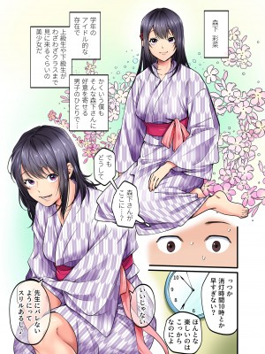 [やればできる娘。] 修学旅行限定 -1日目- (オリジナル)_09_003