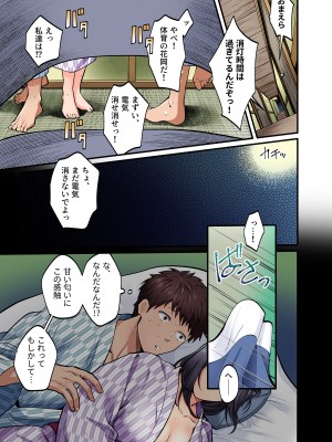 [やればできる娘。] 修学旅行限定 -1日目- (オリジナル)_13_007