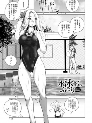 [デイノジ] 凛辱蹂躙 [DL版]_111