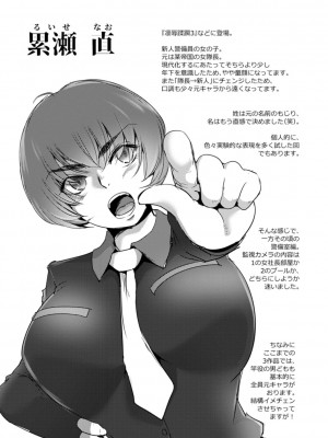 [デイノジ] 凛辱蹂躙 [DL版]_182