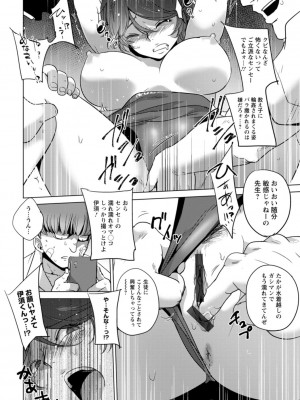 [デイノジ] 凛辱蹂躙 [DL版]_144