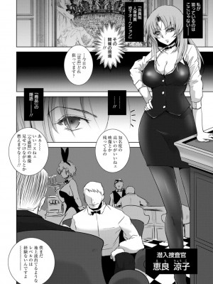 [デイノジ] 凛辱蹂躙 [DL版]_066