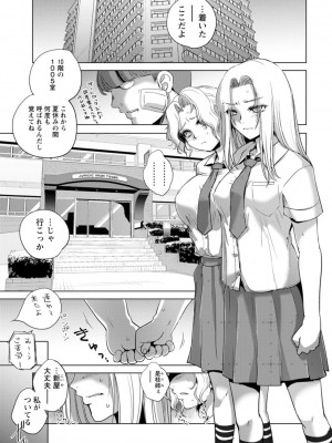 [デイノジ] 凛辱蹂躙 [DL版]_161