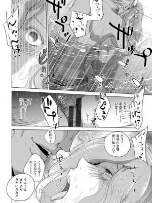 [デイノジ] 凛辱蹂躙 [DL版]_034