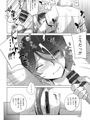 [デイノジ] 凛辱蹂躙 [DL版]_148