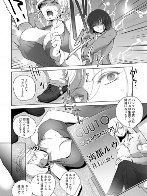 [デイノジ] 凛辱蹂躙 [DL版]_008