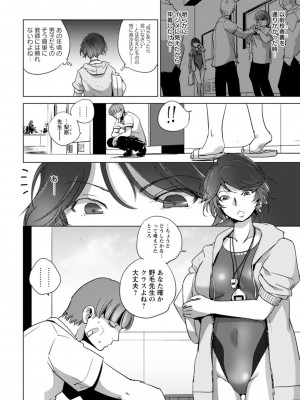 [デイノジ] 凛辱蹂躙 [DL版]_138