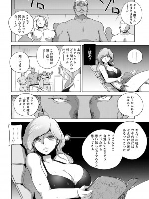 [デイノジ] 凛辱蹂躙 [DL版]_028