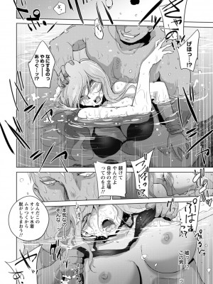 [デイノジ] 凛辱蹂躙 [DL版]_030