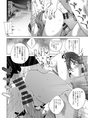 [デイノジ] 凛辱蹂躙 [DL版]_172