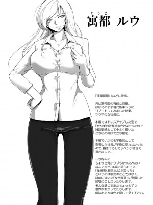 [デイノジ] 凛辱蹂躙 [DL版]_180