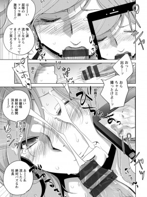 [デイノジ] 凛辱蹂躙 [DL版]_037