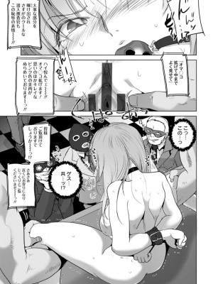 [デイノジ] 凛辱蹂躙 [DL版]_073