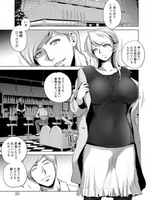 [デイノジ] 凛辱蹂躙 [DL版]_089