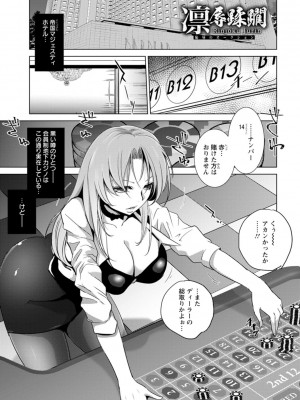 [デイノジ] 凛辱蹂躙 [DL版]_065