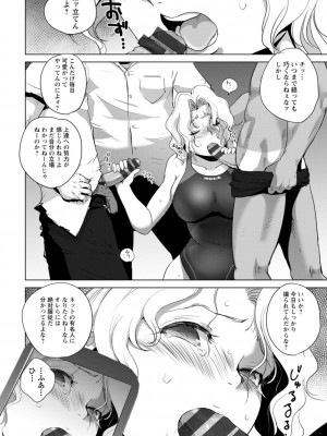 [デイノジ] 凛辱蹂躙 [DL版]_114