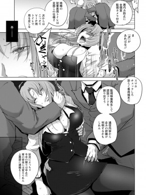 [デイノジ] 凛辱蹂躙 [DL版]_069