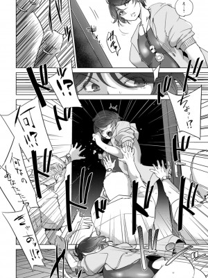 [デイノジ] 凛辱蹂躙 [DL版]_140