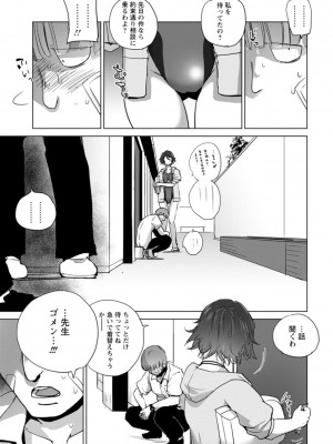 [デイノジ] 凛辱蹂躙 [DL版]_139