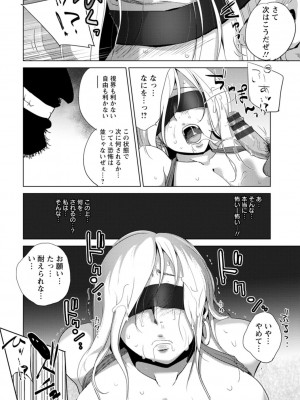 [デイノジ] 凛辱蹂躙 [DL版]_022