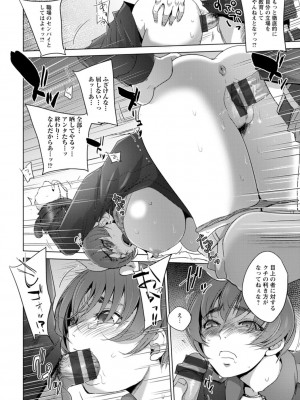 [デイノジ] 凛辱蹂躙 [DL版]_058