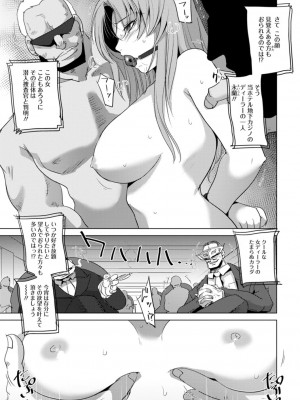 [デイノジ] 凛辱蹂躙 [DL版]_071