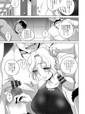 [デイノジ] 凛辱蹂躙 [DL版]_113