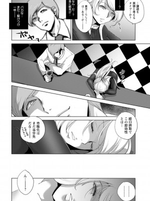 [デイノジ] 凛辱蹂躙 [DL版]_092