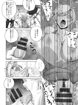 [デイノジ] 凛辱蹂躙 [DL版]_020