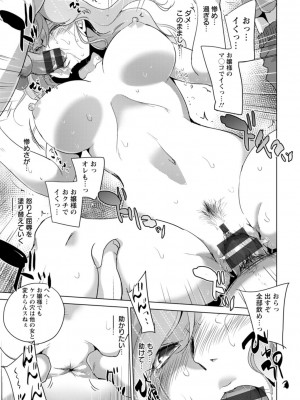 [デイノジ] 凛辱蹂躙 [DL版]_041