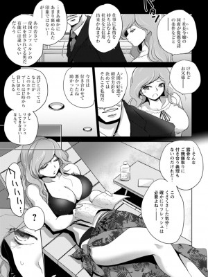 [デイノジ] 凛辱蹂躙 [DL版]_027