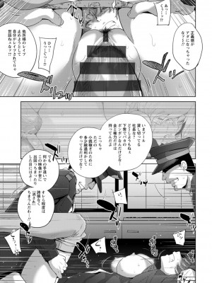 [デイノジ] 凛辱蹂躙 [DL版]_055