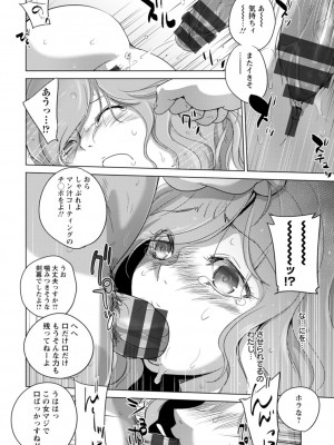 [デイノジ] 凛辱蹂躙 [DL版]_036