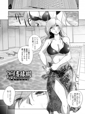 [デイノジ] 凛辱蹂躙 [DL版]_025