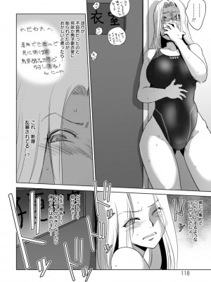 [デイノジ] 凛辱蹂躙 [DL版]_118