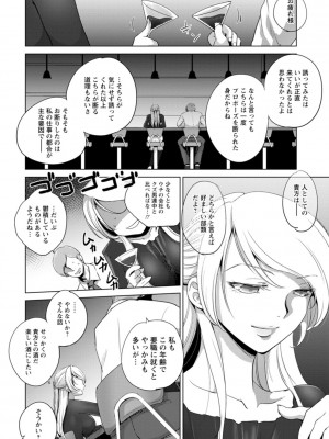 [デイノジ] 凛辱蹂躙 [DL版]_090