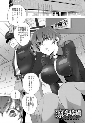 [デイノジ] 凛辱蹂躙 [DL版]_045