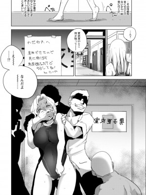 [デイノジ] 凛辱蹂躙 [DL版]_112