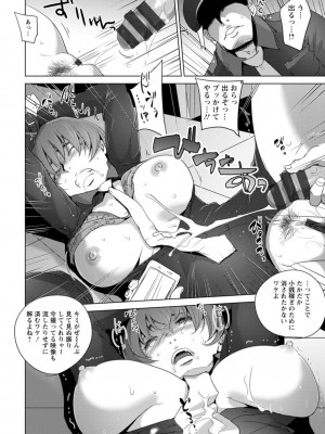 [デイノジ] 凛辱蹂躙 [DL版]_056