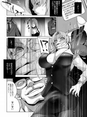 [デイノジ] 凛辱蹂躙 [DL版]_068