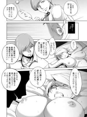 [デイノジ] 凛辱蹂躙 [DL版]_094