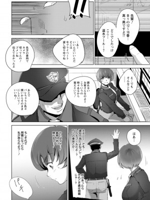 [デイノジ] 凛辱蹂躙 [DL版]_046