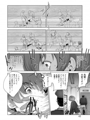 [デイノジ] 凛辱蹂躙 [DL版]_048